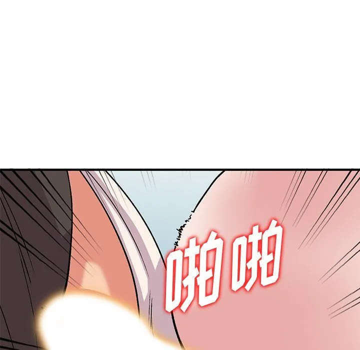 姐姐的秘密 第49话 第142页