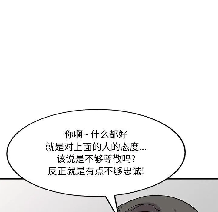 姐姐的秘密 第49话 第31页