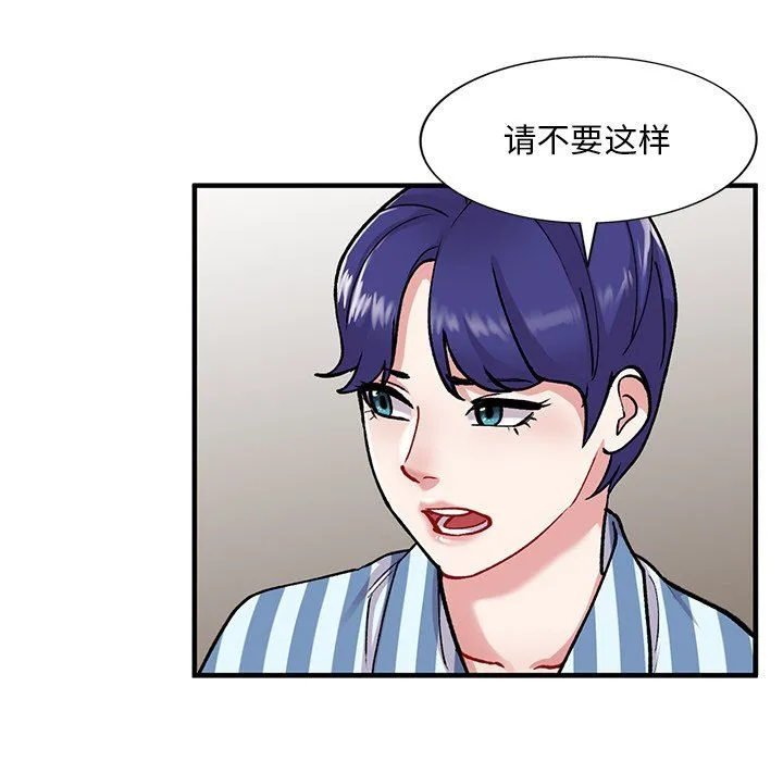 姐姐的秘密 第49话 第43页