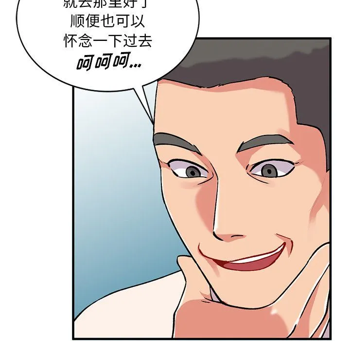 姐姐的秘密 第49话 第23页