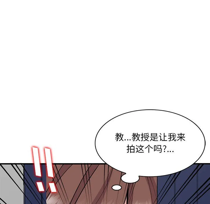 姐姐的秘密 第49话 第137页
