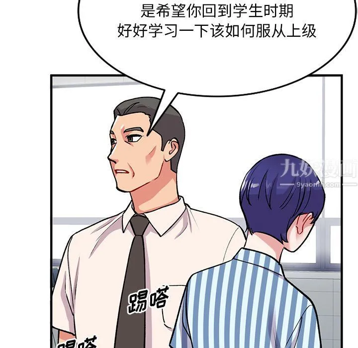 姐姐的秘密 第49话 第36页