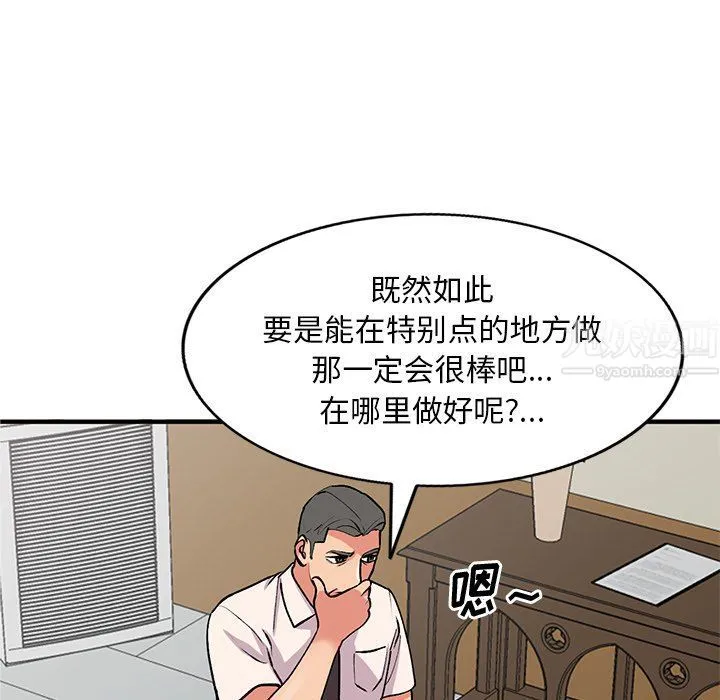 姐姐的秘密 第49话 第20页