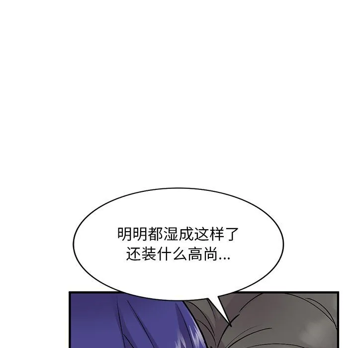 姐姐的秘密 第49话 第78页