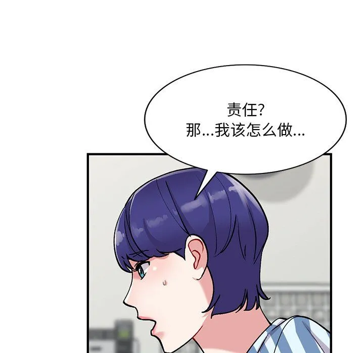 姐姐的秘密 第49话 第5页