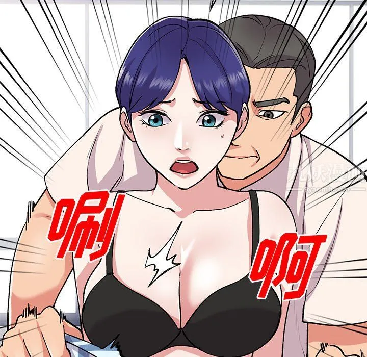 姐姐的秘密 第49话 第103页