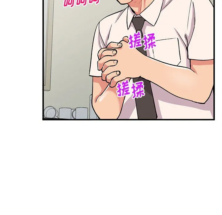 姐姐的秘密 第49话 第19页