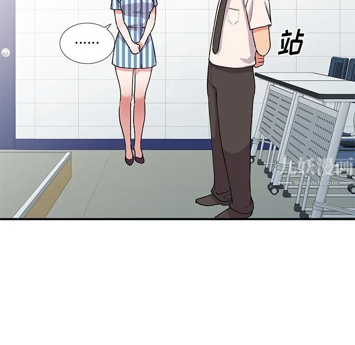 姐姐的秘密 第49话 第30页