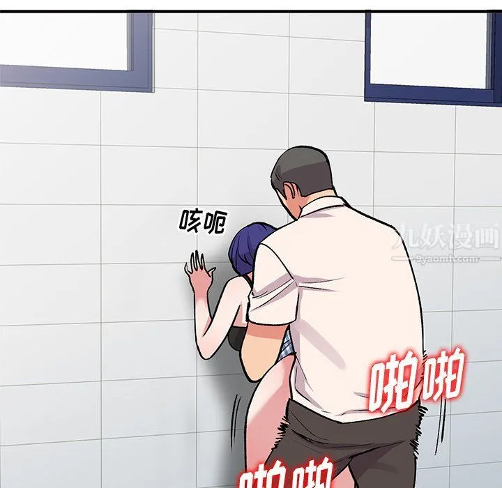 姐姐的秘密 第49话 第140页