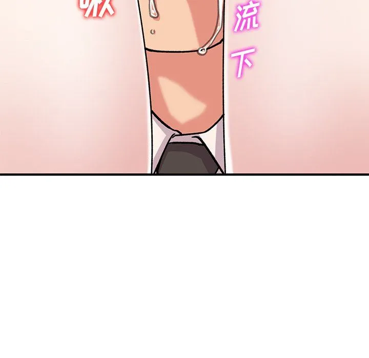 姐姐的秘密 第49话 第96页