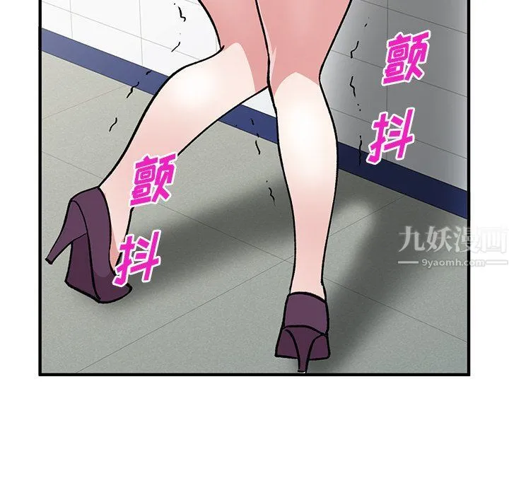 姐姐的秘密 第49话 第101页