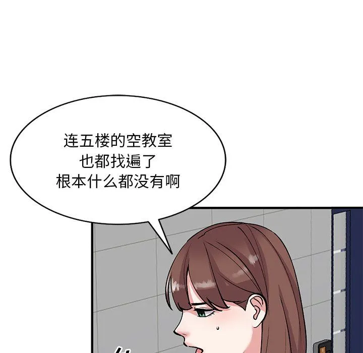 姐姐的秘密 第49话 第127页