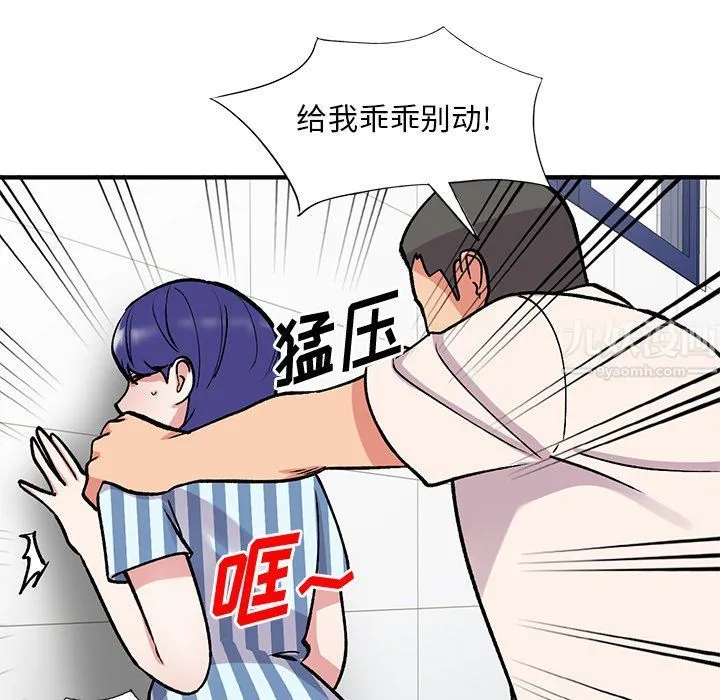 姐姐的秘密 第49话 第71页