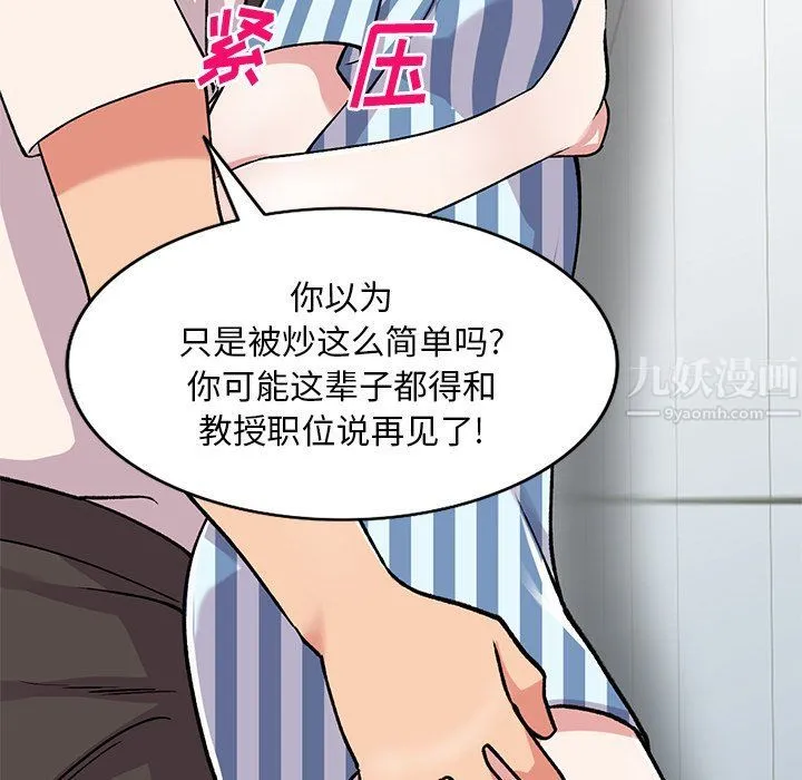 姐姐的秘密 第49话 第50页