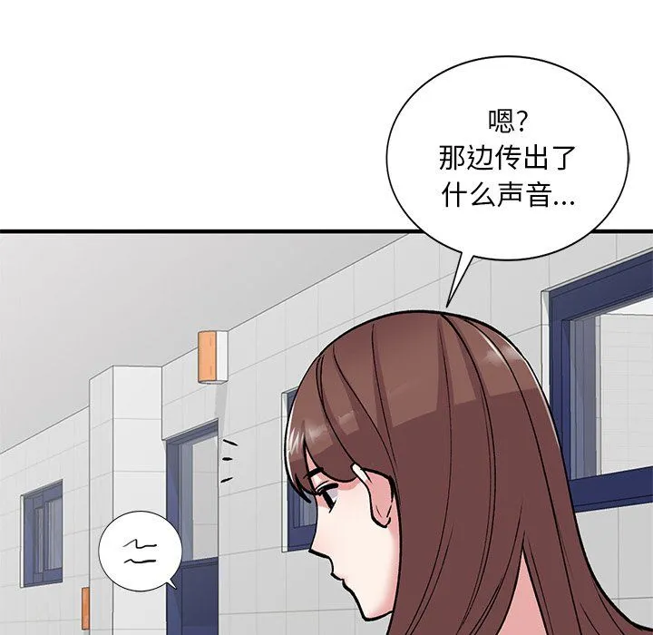姐姐的秘密 第49话 第131页
