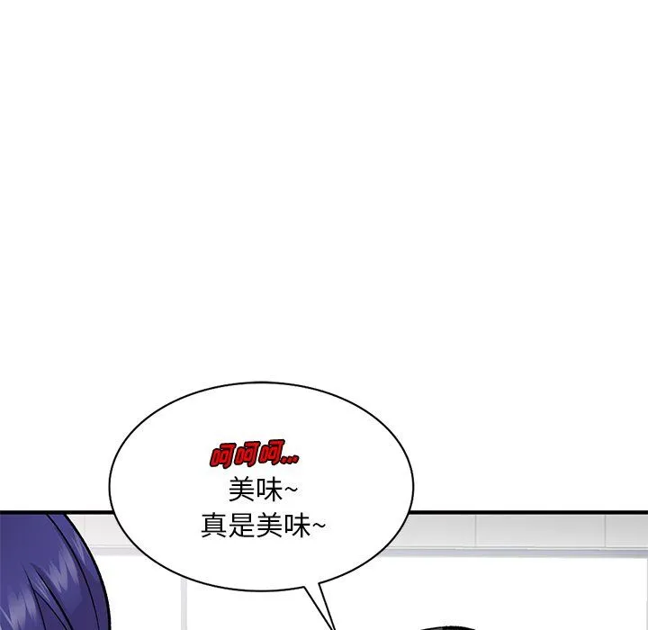 姐姐的秘密 第49话 第97页