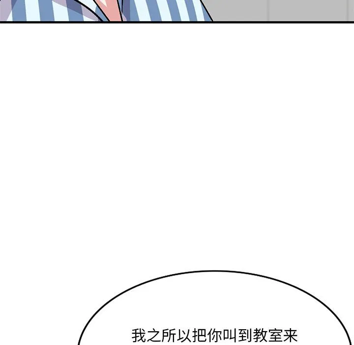 姐姐的秘密 第49话 第35页