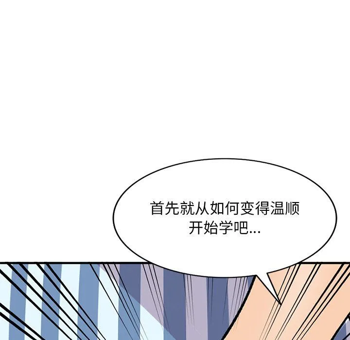 姐姐的秘密 第49话 第54页