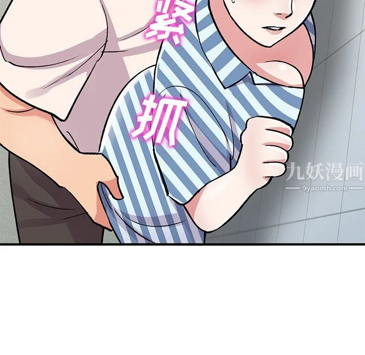 姐姐的秘密 第49话 第53页