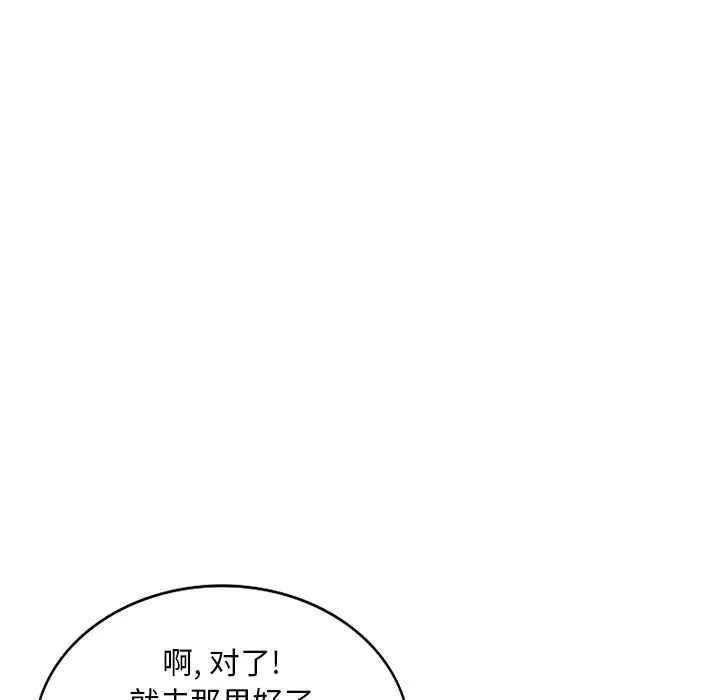 姐姐的秘密 第49话 第22页