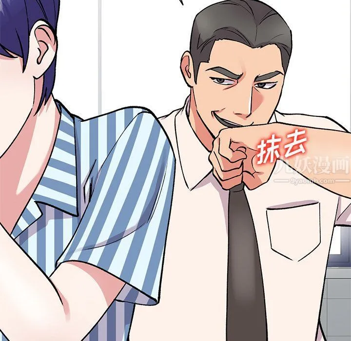 姐姐的秘密 第49话 第98页