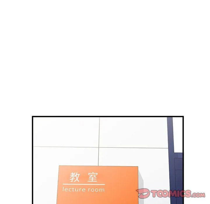 姐姐的秘密 第49话 第27页