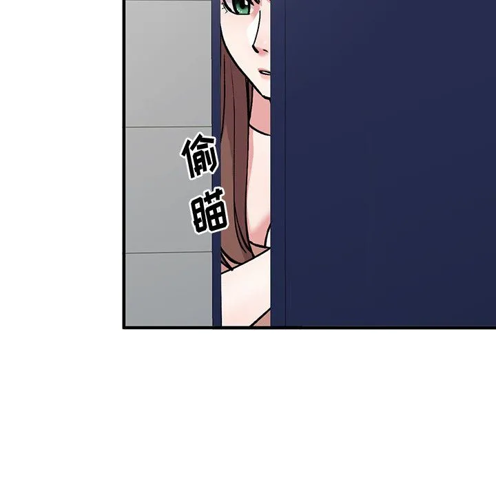姐姐的秘密 第49话 第136页