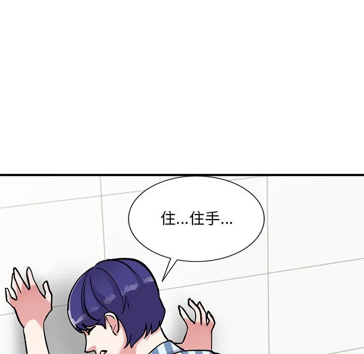 姐姐的秘密 第49话 第92页