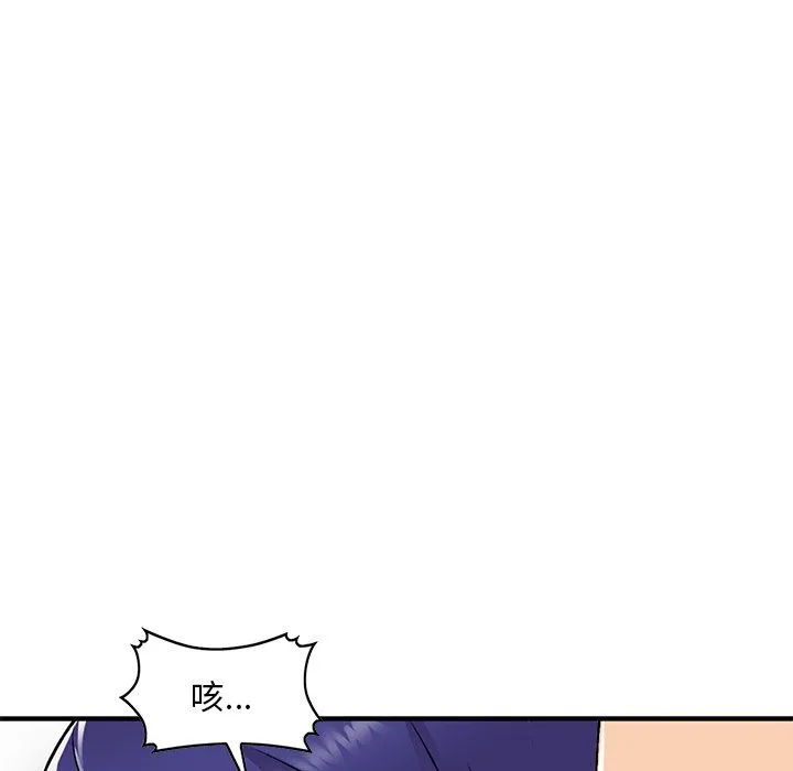 姐姐的秘密 第49话 第58页