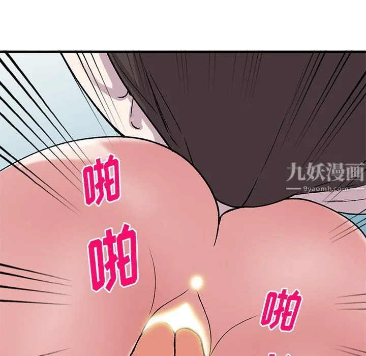 姐姐的秘密 第49话 第76页