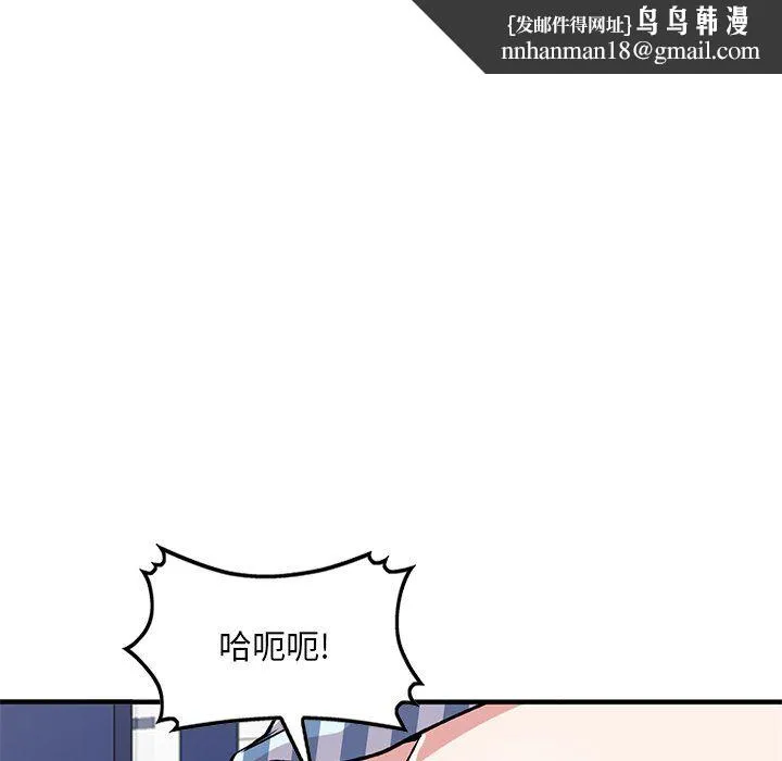 姐姐的秘密 第49话 第73页