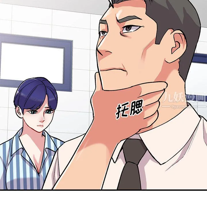 姐姐的秘密 第49话 第32页
