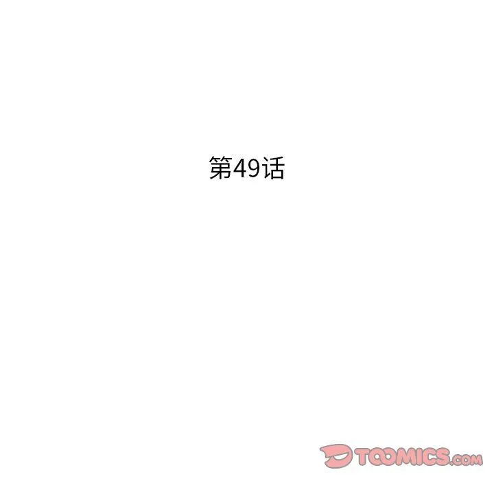 姐姐的秘密 第49话 第15页