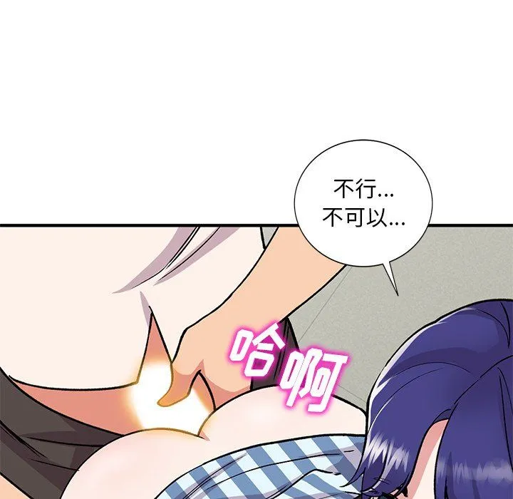 姐姐的秘密 第49话 第110页