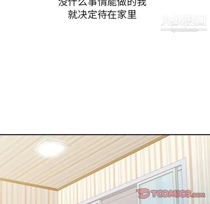 姐姐的秘密 第5话 第78页