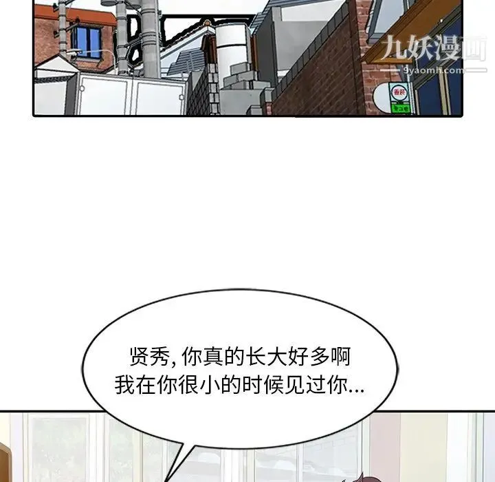 姐姐的秘密 第5话 第45页