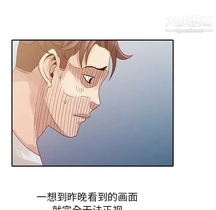 姐姐的秘密 第5话 第55页