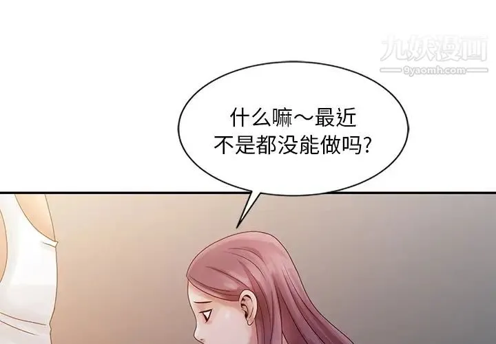 姐姐的秘密 第5话 第4页