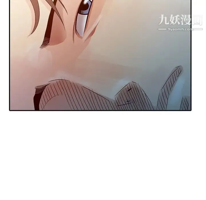 姐姐的秘密 第5话 第8页