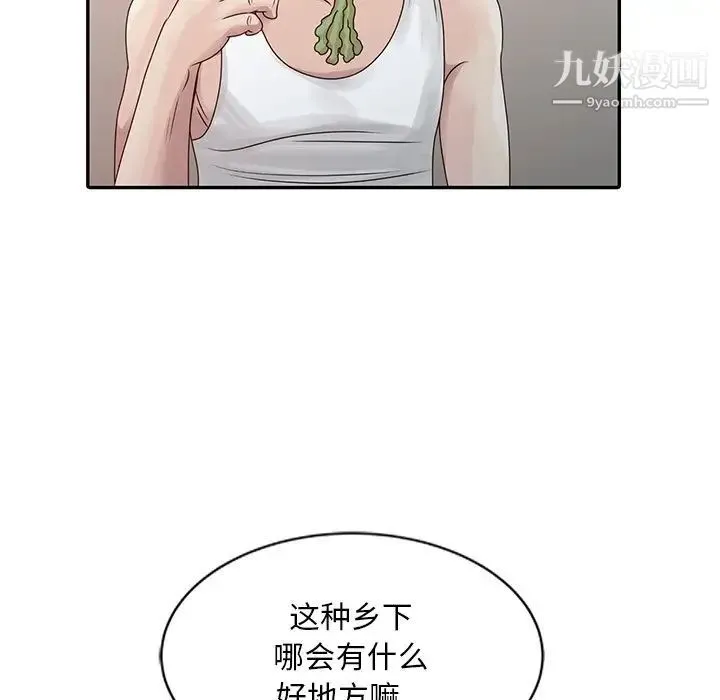 姐姐的秘密 第5话 第48页