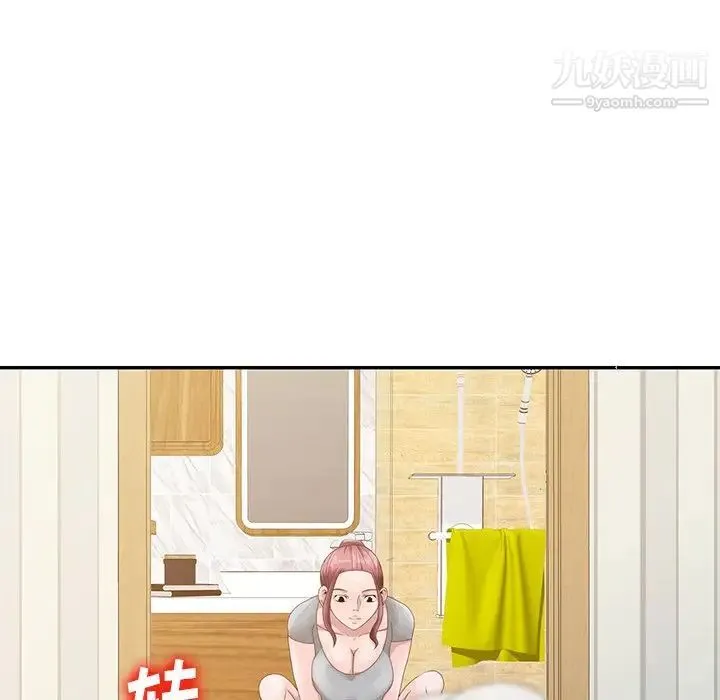 姐姐的秘密 第5话 第87页
