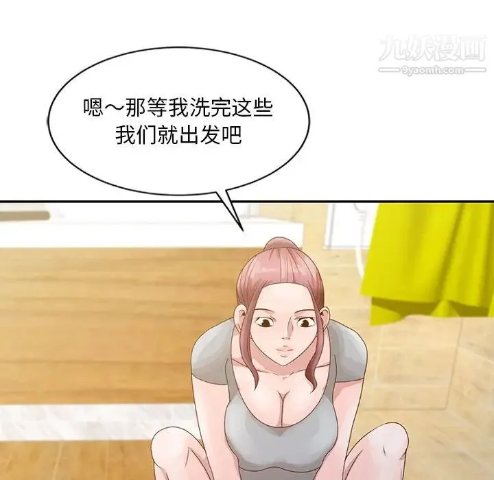 姐姐的秘密 第5话 第85页