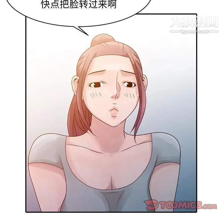 姐姐的秘密 第5话 第94页