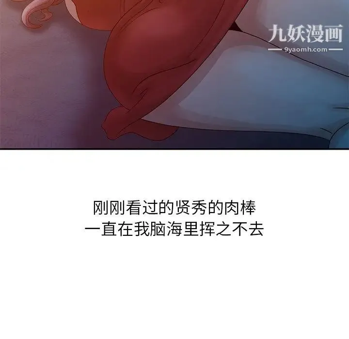 姐姐的秘密 第5话 第35页