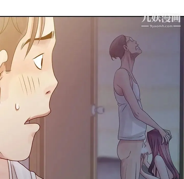 姐姐的秘密 第5话 第9页