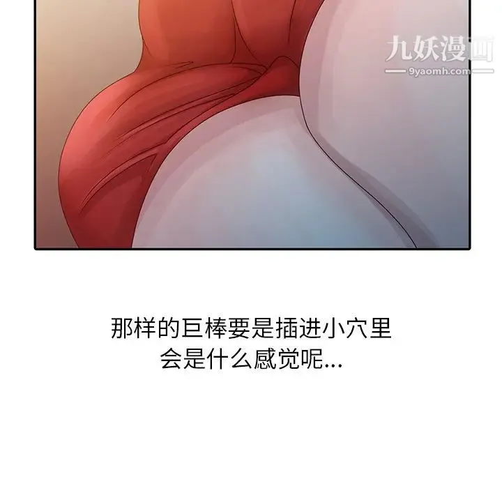 姐姐的秘密 第5话 第41页