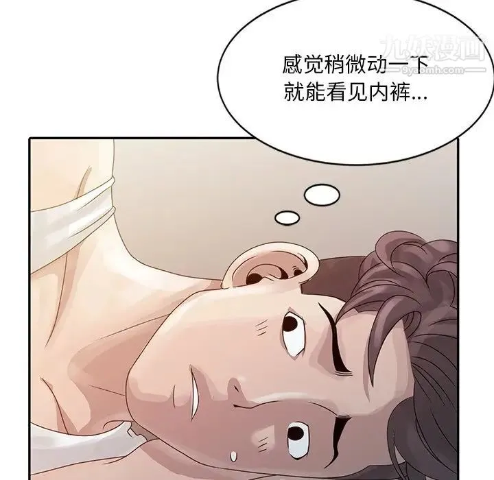 姐姐的秘密 第5话 第89页