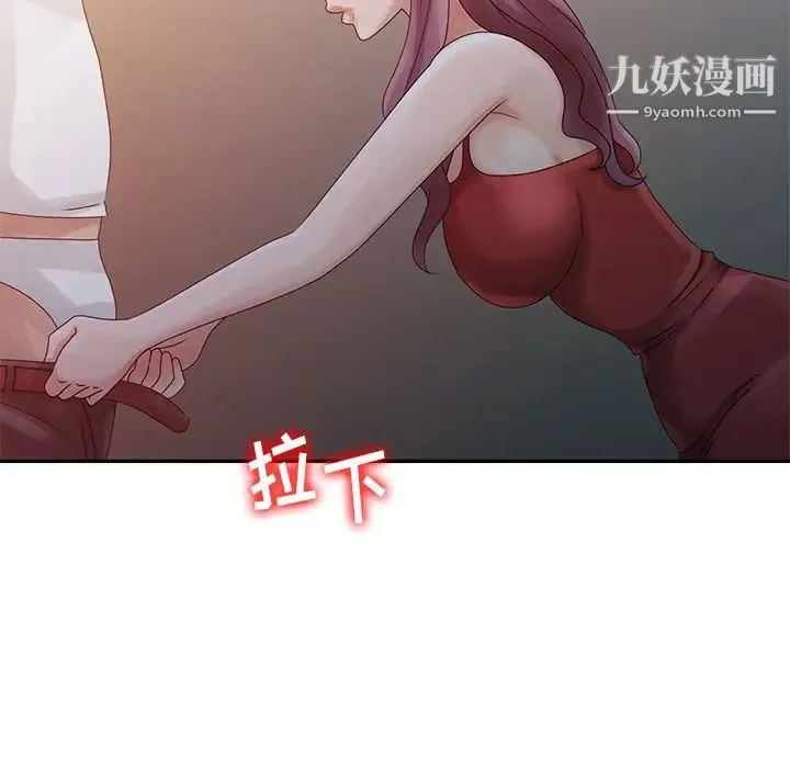 姐姐的秘密 第5话 第5页