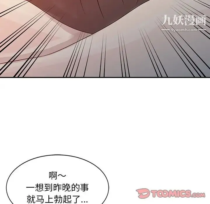姐姐的秘密 第5话 第62页