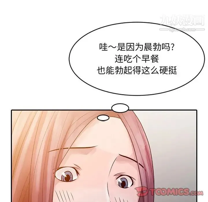 姐姐的秘密 第5话 第66页